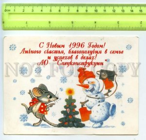 484453 RUSSIA 1996 advertising special design calendar New Zarubin Suteev