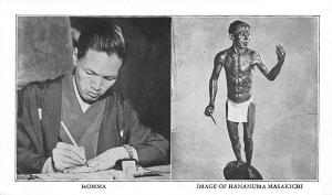 Ripley's Believe it or not, A Century of Progress 1934 Image of Hananuma Masa...