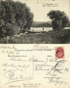 ukraine russia, KHARTSYZK, Donetsk Oblast, Bridge and Pond (1907) Postcard