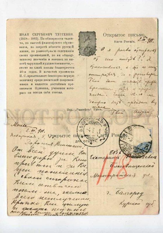 3020761 TURGENEV Famous Russian Writer. Old double PC