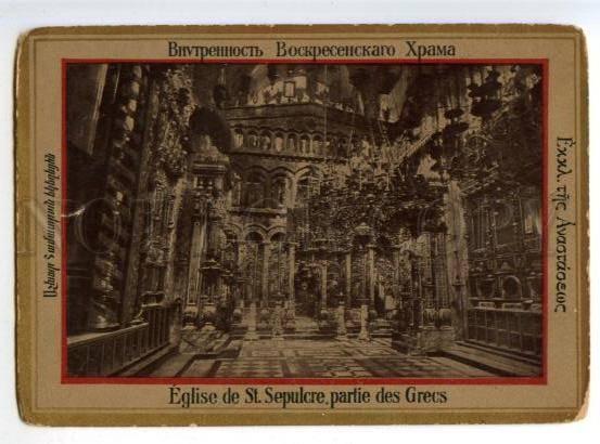 178615 JERUSALEM Sunday inside temple russian postcard