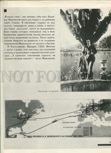 434444 USSR work of the poet Vladimir Mayakovsky old photo poster