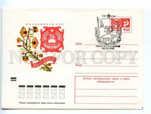 219940 USSR 1972 Fisher 50 years the USSR Moldova postal COVER