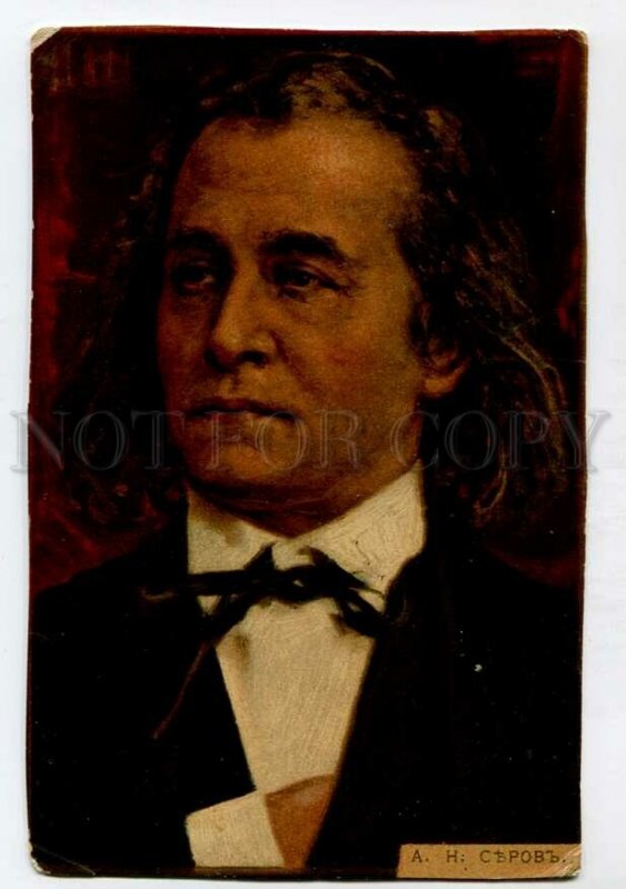 3134907 SEROV Great Russian COMPOSER vintage Card