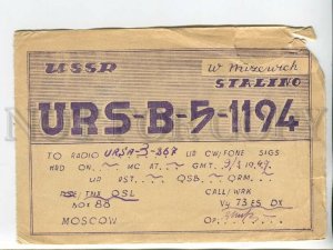 464542 1949 year Moscow Stalino radio QSL card