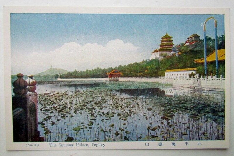 CHINESE ANTIQUE POSTCARD SUMMER PALACE PEPING PRINTED IN CHINA