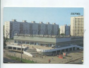 468635 USSR 1987 year PERM supermarket in a new residential area Plakat postcard