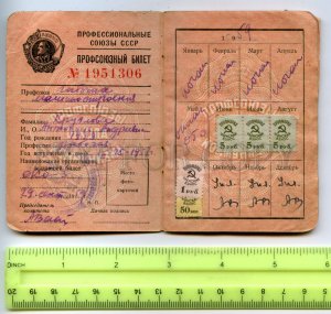 485021 USSR 1958 Trade union card Kruglova Antonina Andreevna 14 pages w/ stamps