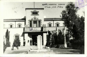 iraq, KIRKUK كركوك‎‎ , Royal Hospital (1950s) A.K. Fikry RPPC Postcard