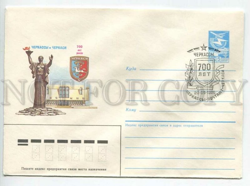 451746 USSR 1986 Muzykantova anniversary city Cherkasy Ukraine special postal