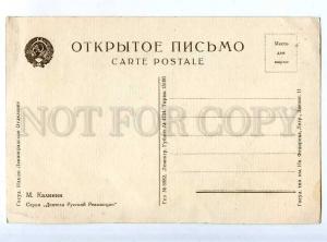 205573 RUSSIA Kalinin Series leader Russian Revolution Vintage