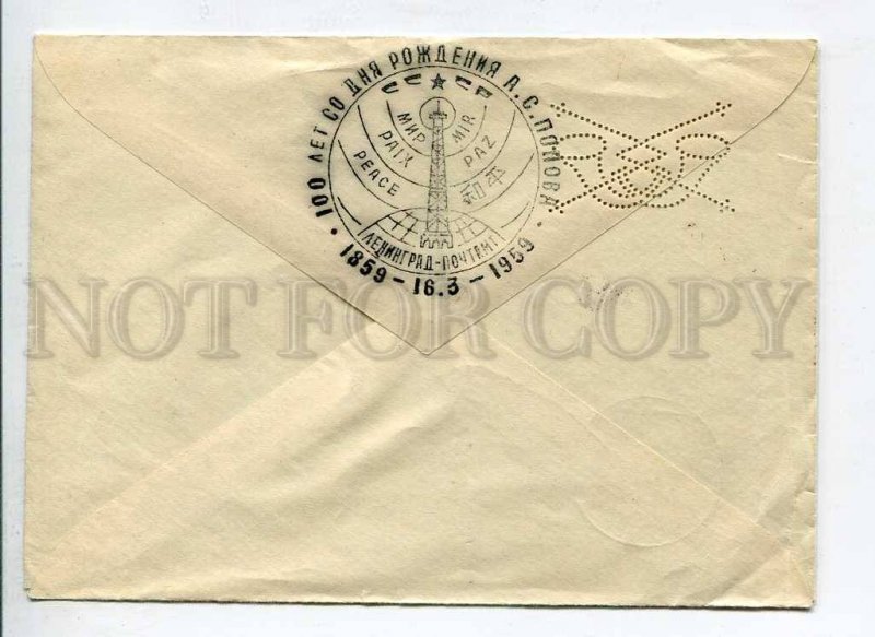 407955 USSR 1959 year 100 years since the birth of Popov RADIO COVER w/ perfin