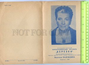 255737 USSR Choreographic ensemble Beryozka theatre Program