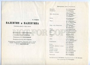 255781 USSR Roshchin Valentin & Valentina 1972 theatre Program