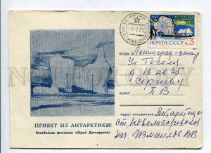410432 1973 whaling fleet Yuri Dolgoruky Antarctica station Novolazarevskaya