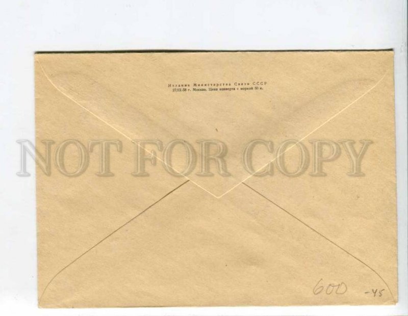 294524 USSR 1958 y Gundobin 40 y of Komsomol sports scooter competitions COVER