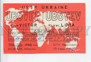 462872 1983 year USSR Ukraine Moscow Kirovograd radio QSL card