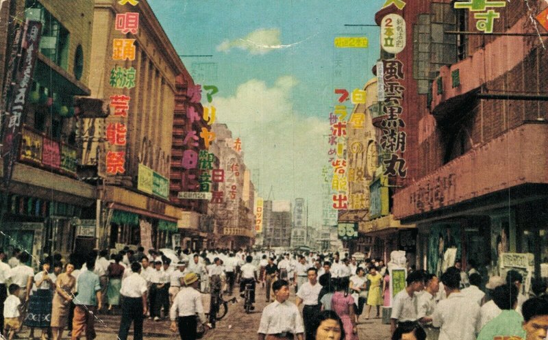 Japan Asakusa Amusement Center Vintage Postcard 08.09