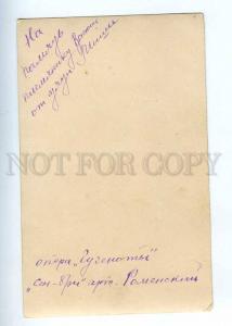 227003 ROMENSKY Ukraine Soviet OPERA Singer AUTOGRAPH Photo