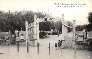 Harbin China Park Entrance Gate Antique Postcard J78838