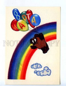 227613 RUSSIA CHETVERIKOV Winnie the Pooh flying on balloons old postcard