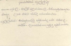 Entier Postal Stationery Postal Sri Lanka Ceylon Lion