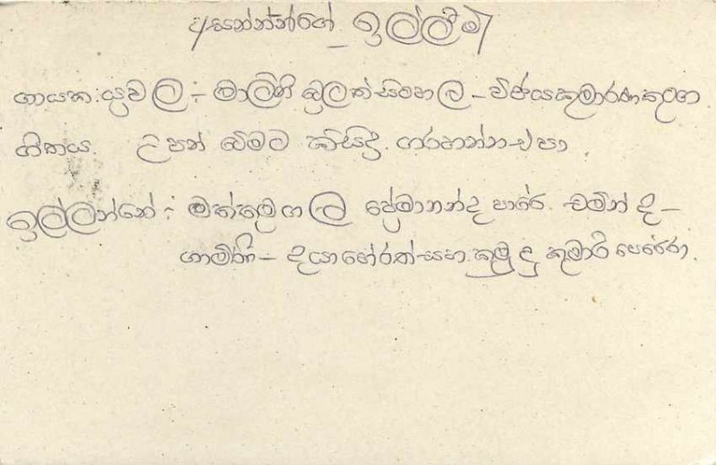 Entier Postal Stationery Postal Sri Lanka Ceylon Lion