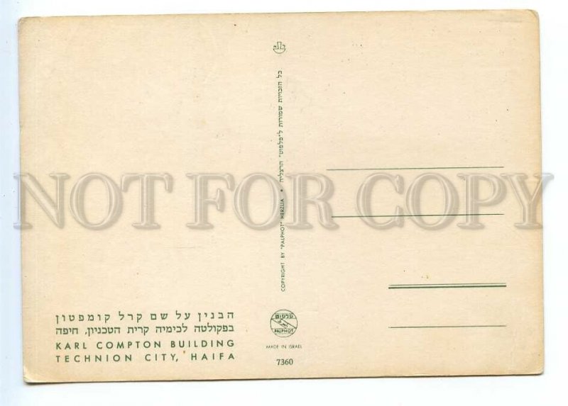 495620 Israel Haifa Karl Compton building Technion city Old Palphot postcard