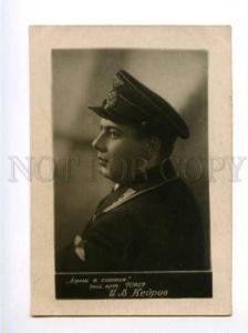 151452 KEDROV Russian THEATRE DRAMA MOVIE Actor Vintage PC