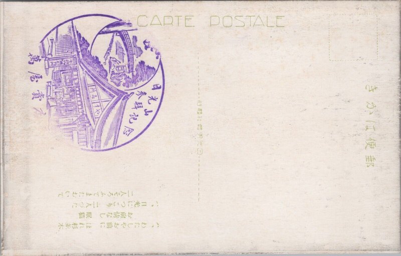 Japan Nikko Temple Vintage Postcard C225