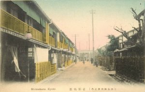 Hand-Colored Postcard, Shimabaru Kyoto Japan Red Light District, Prostitution