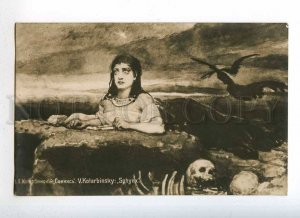 233654 WITCH Sphinx SKULL by KOTARBINSKY vintage TO PAY POST