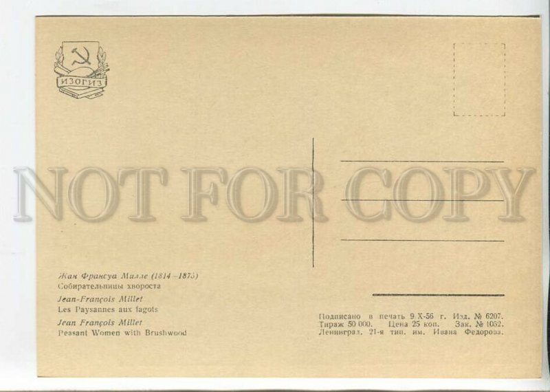 465754 USSR 1956 exhibition French art Jean-Francois Millet brushwood collector