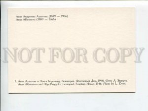 3075624 Poetess ANNA AKHMATOVA & Olga BERGGOLTZ Russian Card