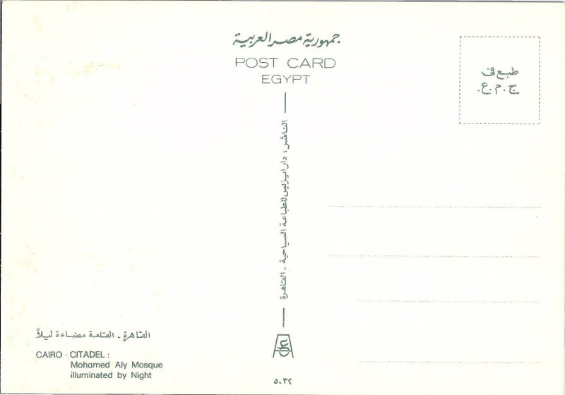 Night View Mohamed Aly Mosque within Cairo Citadel Egypt Lithograph Postcard