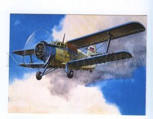 254085 RUSSIA Aeroflot ADVERTISING AN-2 plane postcard