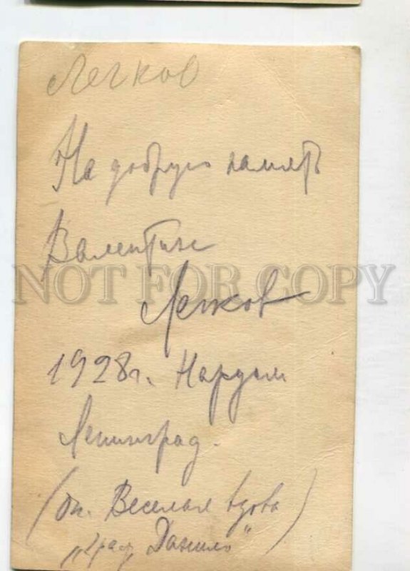 3146796 LEGKOV Russian OPERA SINGER Merry Widow PHOTO AUTOGRAPH