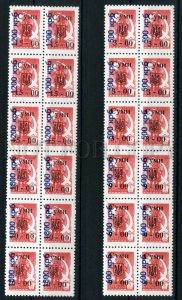 266847 USSR UKRAINE SUMY local overprint two block of stamps