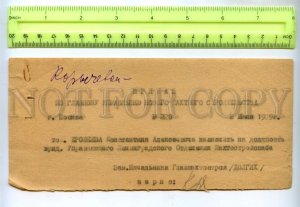 476944 USSR 1939 year new mine construction management order