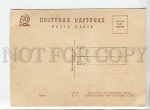 444619 USSR Zoological series Moscow zoo lama Vintage GIZ postcard