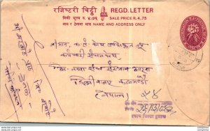 Nepal Postal Stationery Flower