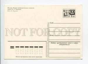 407575 USSR 1979 Moscow Pushkin Museum of Fine Arts postal P/ stationery