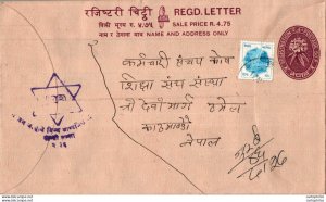 Nepal Postal Stationery Flowers 50p