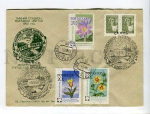 408202 USSR 1960 year Winter Stadium flower show COVER