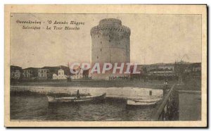 Old Postcard Greece Thessaloniki The White Tower