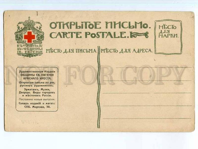 249281 RUSSIA KRUGLIKOVA mushroom St. Eugenie ADVERTISING mark