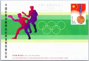 VINTAGE CHINA STAMPED POSTAL CARD CELEBRATION OF GOLD MEDALS AT OLYMPIC GAMES E