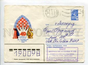 411282 USSR 1981 Filippov 49th USSR Chess Championship Frunze real posted COVER