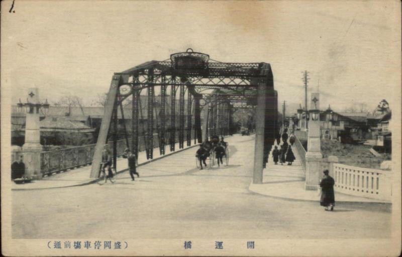 Morioka Japan Bridge c1910 Postcard