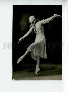 3088040 KEKISHEVA Famous Russia BALLET Star DANCER Old PHOTO